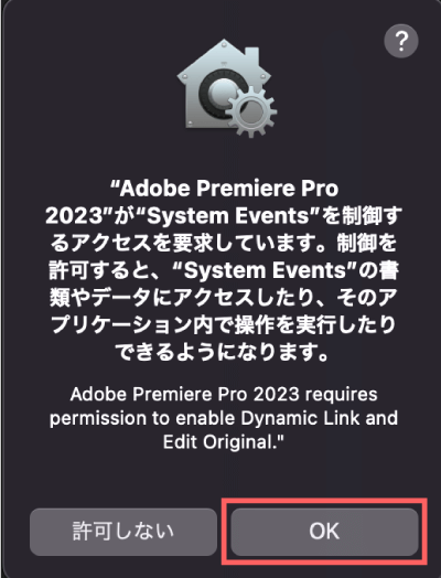 After Effects エクステンション 便利 おすすめ　Motion Presets for Premiere Pro アクティベート アカウント認証 方法 System Events