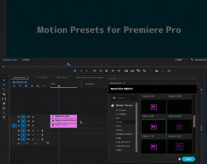 Adobe Premiere Pro Motion Presets for Premiere Pro プリセット 使い方 背景をつける ネスト化