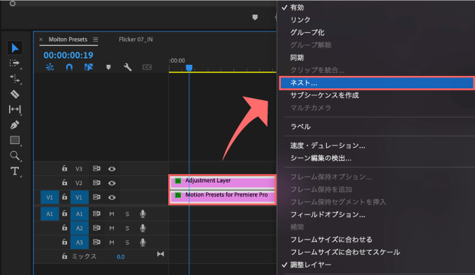 Adobe Premiere Pro Motion Presets for Premiere Pro プリセット 使い方 ネスト化