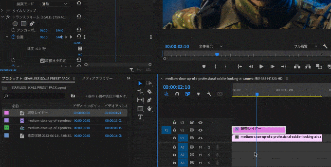 Adobe Premiere Pro 無料 プリセット 便利 おすすめ SEAMLESS SCALE PRESET PACK キーフレーム イージング 調整