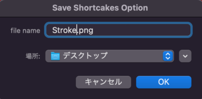 Adobe Premiere Pro エクステンション Shortcakes Save Option 使い方
