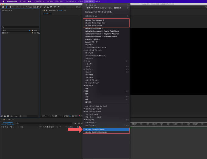 AE Juice Export GIF  AEJuice Pack Manager インストール 方法 