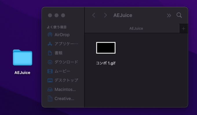 AEJuice Export GIF Setting フォルダ 保存先