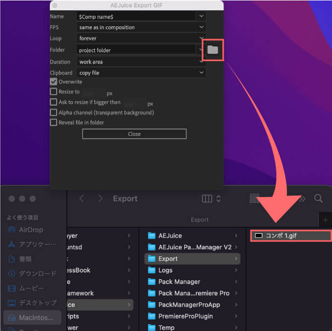 AE Juice Export GIF Setting folder アイコン 保存先を開く