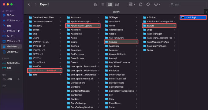 AE Juice Export GIF Setting フォルダ 保存先 ライブラリ