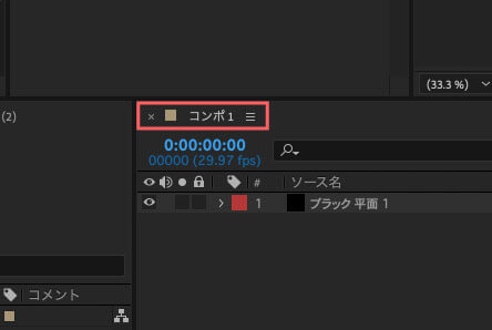 AEJuice Export GIF Setting Name 設定 書き出し