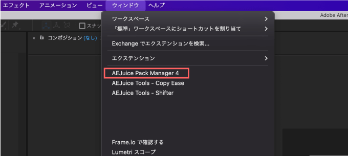 AE Juice Pack Manager 無料 インストール 方法 手順