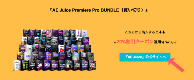 AE Juice Sale セール 安い 激安 最安 クーポン 適用 方法