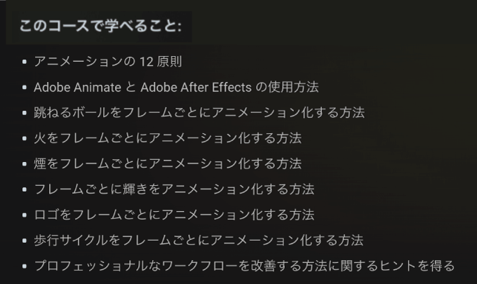 Adobe After Effects AEJuice Frame by Frame Animation チュートリアル  内容