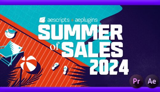 【Ae/Pr】25%OFF!!『aescripts+aeplugins』『TOOLFARM』の『Summer of Sales 2024』第１弾まとめ