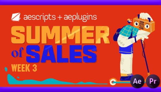 【Ae/Pr】25%OFF!!『aescripts+aeplugins』『TOOLFARM』の『Summer of Sales 2024』第３弾まとめ