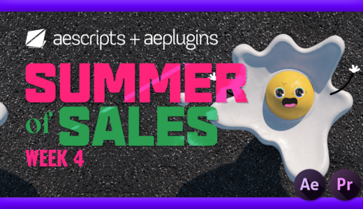 【Ae/Pr】25%OFF!!『aescripts+aeplugins』『TOOLFARM』の『Summer of Sales 2024』第４弾まとめ