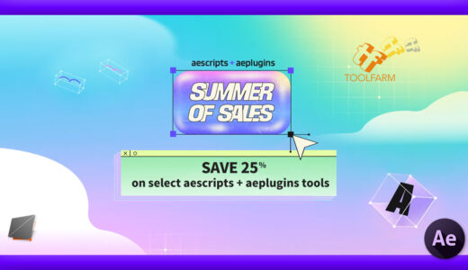 【After Effects】対象製品25%OFF!!『aescripts+aeplugins』『TOOLFARM』の『Summer of Sales 2023』第一弾まとめ