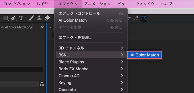 Adobe After Effects AI Color Match アカウント 認証 方法 手順