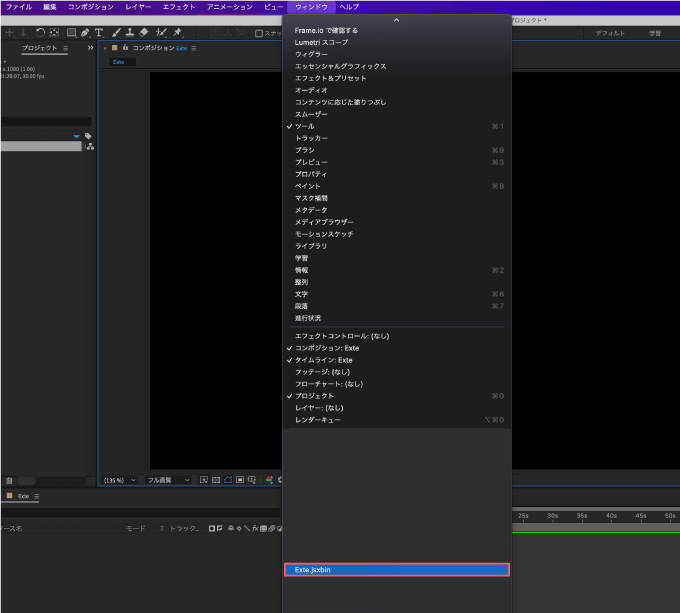 After Effects Exte アカウント認証 方法