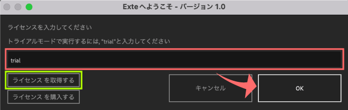 After Effects Exte ライセンス認証 方法