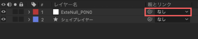 After Effects Exte Add Null Parent OFF 使い方