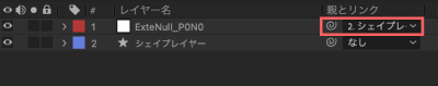 After Effects Exte Add Null Parent ON 使い方