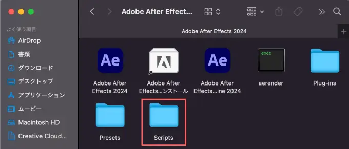 After Effects Exte インストール 方法 Scripts フォルダー