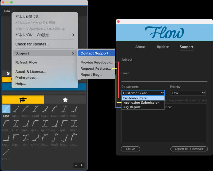 After Effects Flow サポート 問い合わせ