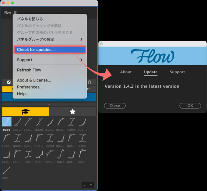 After Effects Flow バージョン アップデート