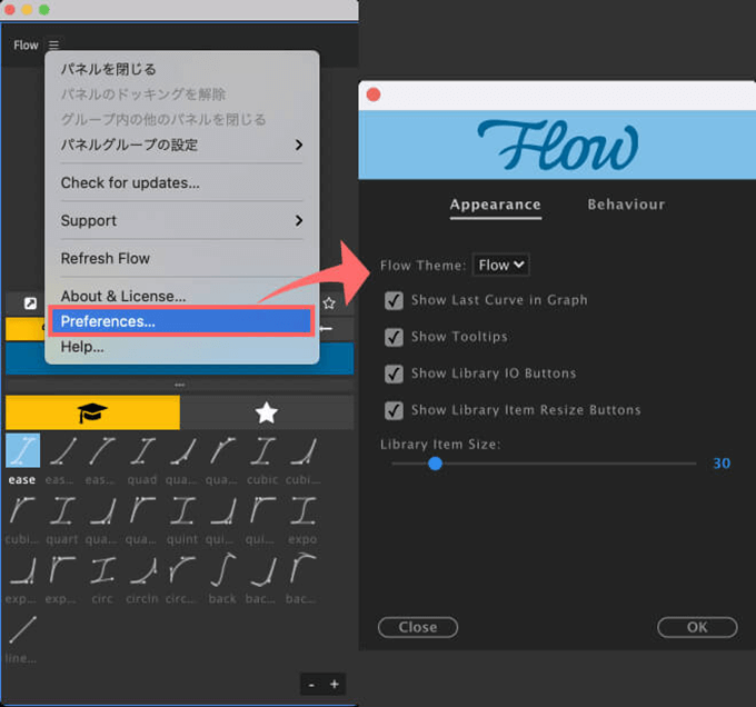 After Effects Flow 使い方  Preferences Appearance