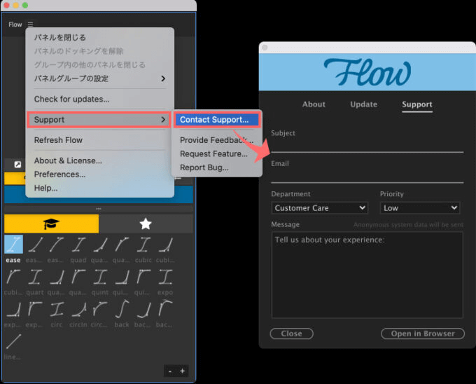 After Effects Flow サポート 問い合わせ