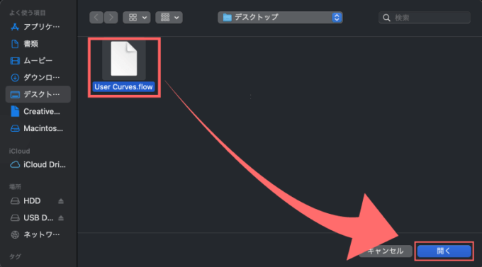 After Effects Flow 使い方 User Curves User Library Inport 読み込み インポート 方法