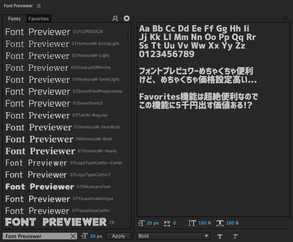 After Effects Font Previewer 使い方 設定 Color Theme Default