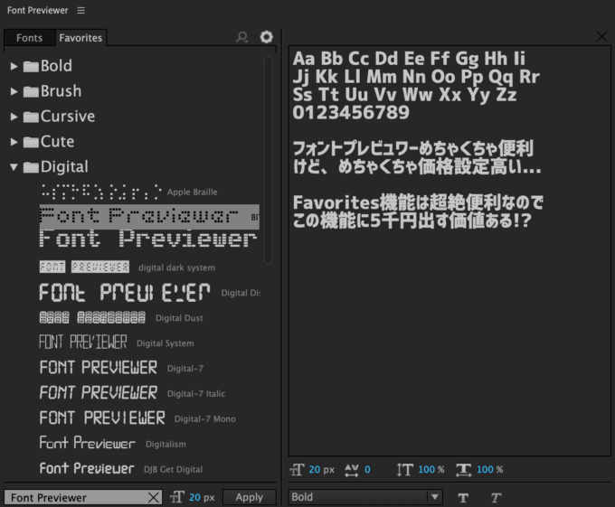 After Effects Font Previewer Favorite 機能 おすすめ 便利