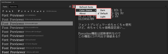 After Effects Font Previewer 使い方 設定 Color Theme