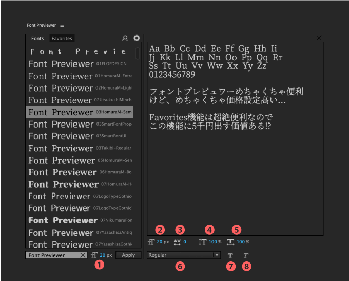After Effects Font Previewer 使い方 機能 テキスト サイズ 書体