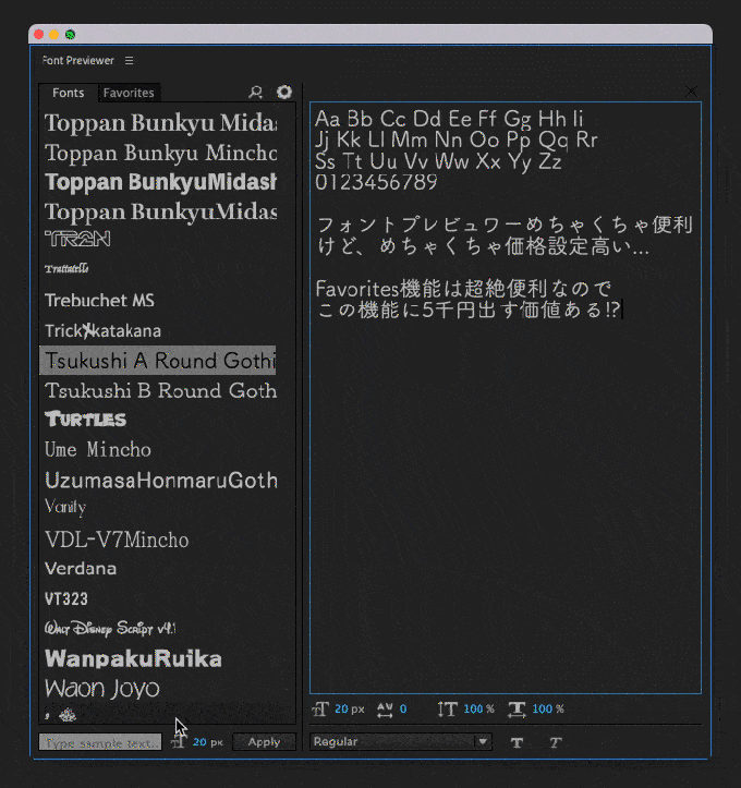 After Effects Font Previewer 使い方 機能 テキスト プレビュー