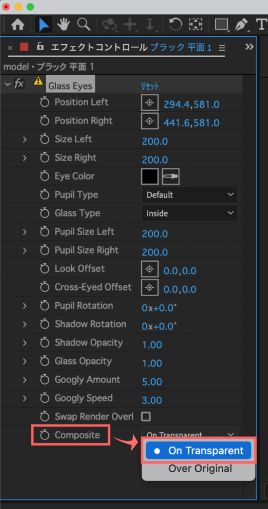 After Effects 無料 プラグイン Glass Eyes エフェクト 使い方 Composite On Transparent