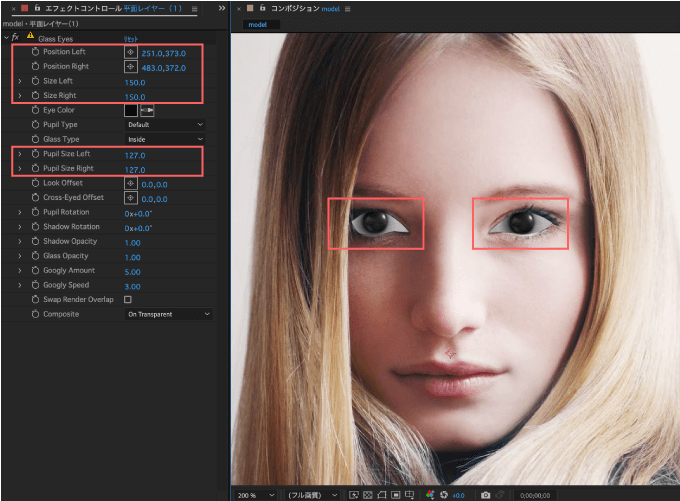 After Effects 無料 プラグイン Glass Eyes エフェクト 使い方 位置 サイズ 調整