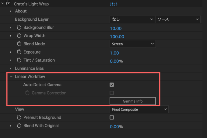 Adobe After Effects 無料 フリー プラグイン Light Wrap 使い方 Linear Workflow
