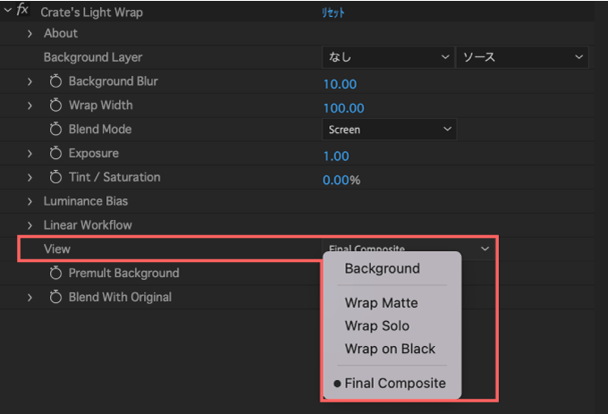 Adobe After Effects 無料 フリー プラグイン Light Wrap 使い方 View