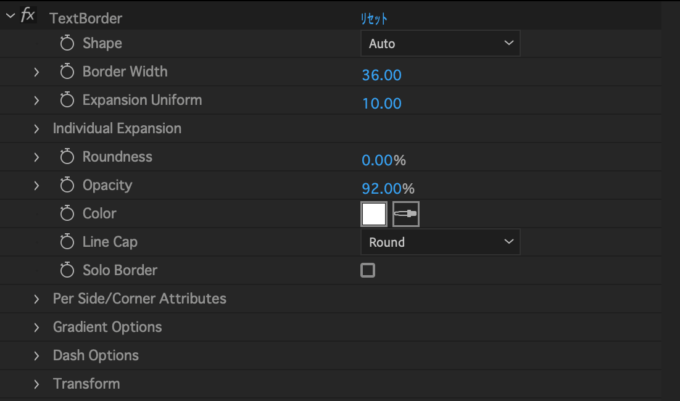 After Effects 無料 プラグイン TextBorder エフェクトコントロール プロパティー