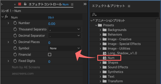 After Effects Num 無料 アニメーションプリセット インストール 方法 手順