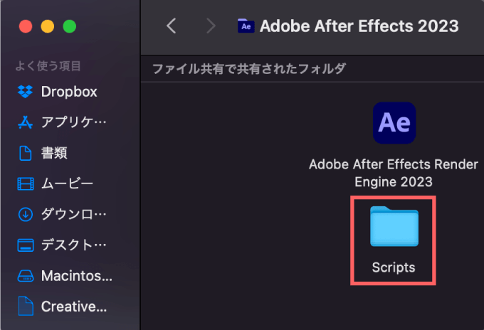 Adobe After Effects 無料 スクリプト Crosshair インストール 方法 Scripts フォルダー