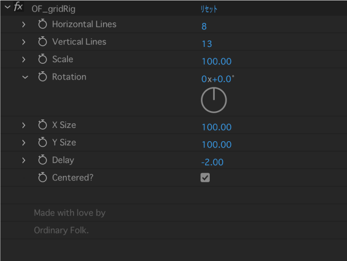 After Effects 無料 スクリプト gridRig エフェクト プロパティー