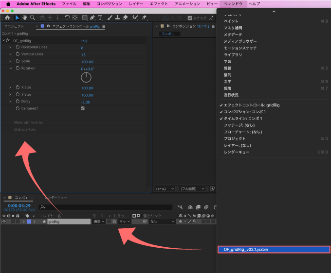 After Effects 無料 スクリプト gridRig インストール 手順 方法 JSX