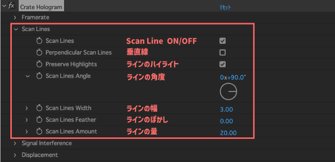 Adobe After Effects 無料 スクリプト Hologram Generator 使い方 Scan Lines プロパティー