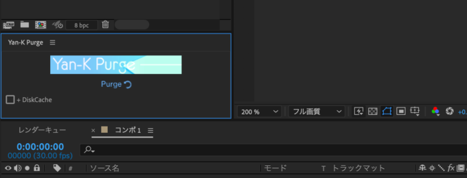 After Effects 無料 スクリプト Purge メモリ ディスクキャッシュ クリア