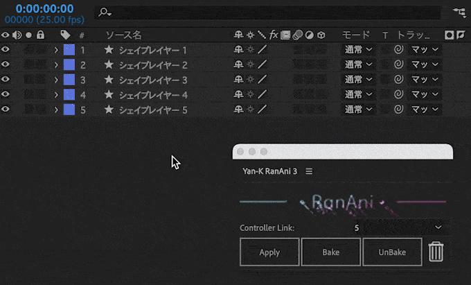 After Effects RanAni Yan-K 機能 使い方 Controller Link 設定 方法