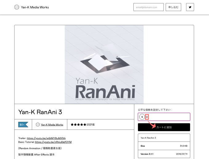 After Effects RanAni Yan-K 無料 ダウンロード