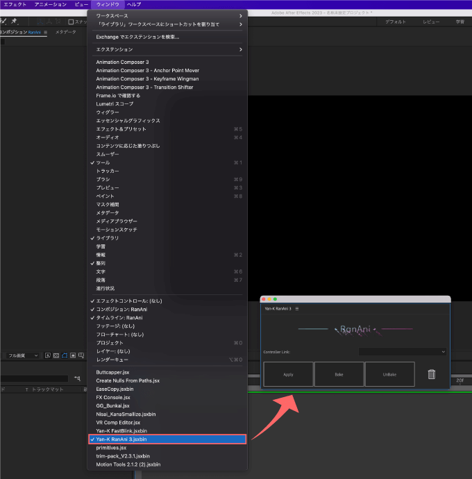 After Effects RanAni Yan-K 無料 スクリプト インストール 方法