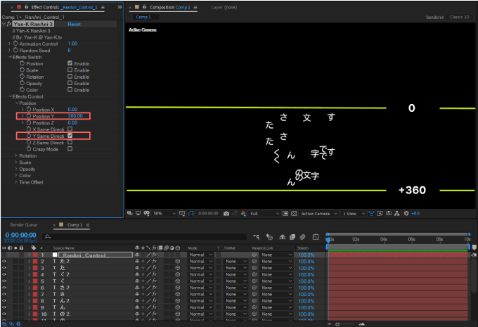 After Effects 無料 スクリプト 使い方 Same Direction ON