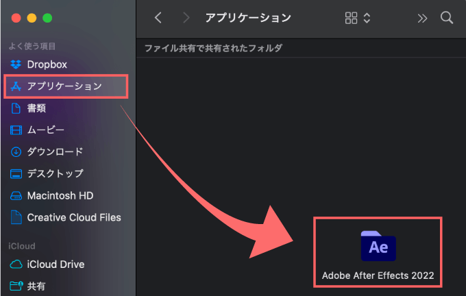 Adobe After Effects スクリプト SyncFX インストール 方法 手順 アプリケーションファイル