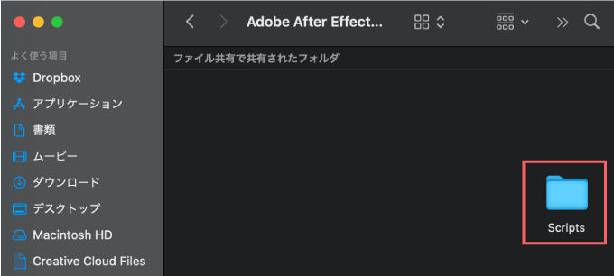 Adobe After Effects スクリプト SyncFX インストール 方法 手順 Scripts